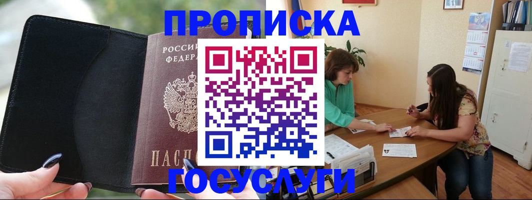 временная регистрация адрес в Людиново