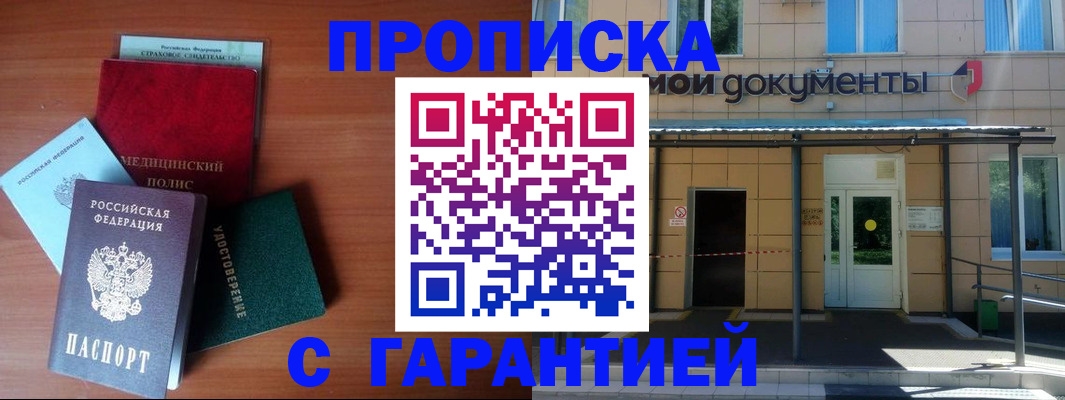 временная регистрация собственник в Людиново