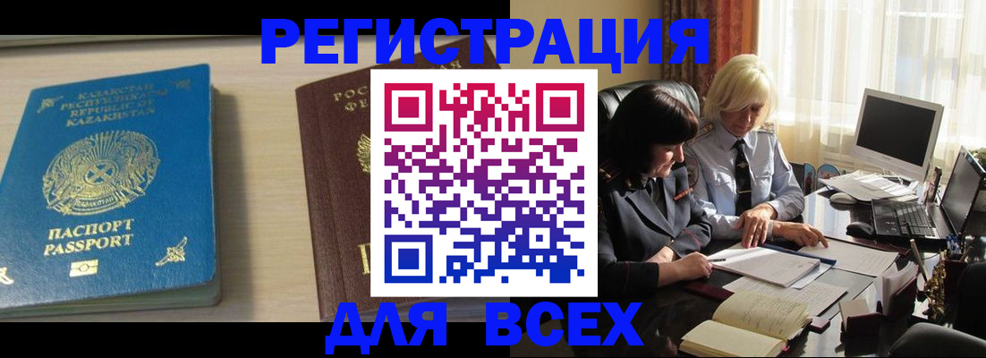 временная регистрация госуслуги в Людиново