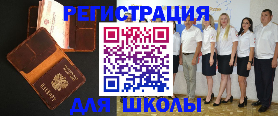 временная прописка в Людиново